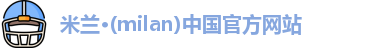 米兰